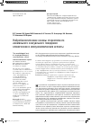 Научная статья на тему 'Нейробиологические основы стереотипного аномального сексуального поведения: клинические и иммунохимические аспекты'