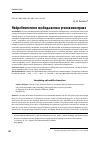 Научная статья на тему 'НЕЙРОБИОЛОГИЯ И СВОБОДА ВОЛИ В УГОЛОВНОМ ПРАВЕ'