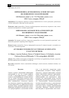 Научная статья на тему 'Нейробионика автомобиля на основе методов эволюционного моделирования'