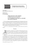 Научная статья на тему 'НЕЙРОДИНАМИЧЕСКИЙ ДЕФИЦИТ ПСИХИЧЕСКОЙ ДЕЯТЕЛЬНОСТИ И ЕГО ВЛИЯНИЕ НА УСПЕШНОСТЬ ОСВОЕНИЯ ШКОЛЬНЫХ НАВЫКОВ'