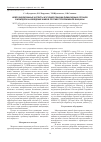 Научная статья на тему 'Нейроэндокринные аспекты изучения реакции лимфоидных органов биомодели на введение живой противотуляремийной вакцины'