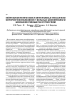 Научная статья на тему 'Нейрофизиологические и вегетативные показатели моторного воображения у больных шизофренией и шизоаффективным расстройством'