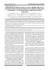 Научная статья на тему 'Нейрофизиологический анализ эффективности интервальной нормобарической гипокситерапии у больных с транзиторными ишемическими атаками'