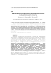 Научная статья на тему 'Нейрофизиологический анализ развития эмоциональной сферы детей раннего возраста'