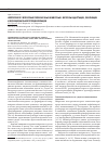 Научная статья на тему 'Нейрогенез у взрослых позвоночных животных: вопросы адаптации, эволюции и функциональной специализации'
