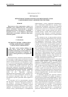 Научная статья на тему 'Нейрогенная теория патогенеза бронхиальной астмы: современные представления и перспективы'
