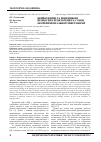 Научная статья на тему 'Нейрохімічні та поведінкові процеси в геронтогенезі за умов експериментальної гіперглікемії'