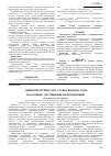 Научная статья на тему 'Нейрохирургическая служба Кыргызстана: настоящее, достижения и перспективы'