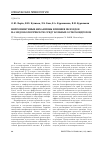 Научная статья на тему 'Нейроиммунные механизмы влияния пелоидов на эндоэкологическую среду больных остеохондрозом'