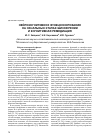 Научная статья на тему 'Нейрокогнитивное функционирование на начальных этапах шизофрении и когнитивная ремедиация'