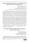 Научная статья на тему 'Нейрокогнитивные расстройства у детей с врождёнными пороками сердца (литературный обзор)'