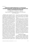 Научная статья на тему 'Нейрокогнитивный дефицит и Социальное функционирование при шизофрении: комплексная Оценка и возможная коррекция'