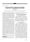 Научная статья на тему 'Нейрокогниции и социальные когниции у пациентов, страдающих шизофренией'