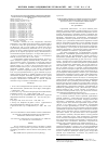 Научная статья на тему 'Нейрокомпьютерный системный анализ показателей расширенной иммунограммы у больных сахарным диабетом 2 типа с различными клиническими вариантами течения'
