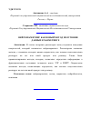 Научная статья на тему 'Нейромаркетинг как новый метод получения данных в маркетинге'