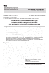 Научная статья на тему 'Нейрометаболическая коррекция кардиоцеребральных нарушений при дисциркуляторной энцефалопатии'