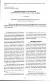 Научная статья на тему 'Нейромоторные дискинезии в нейрофизиологическом отображении'