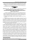 Научная статья на тему 'Нейронечітке моделювання в задачах оцінювання якості житла на основі показника рівня біокомфорту'