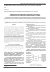Научная статья на тему 'Нейронечёткое моделирование степени работоспособности трансформаторов судовых электроэнергетических установок'