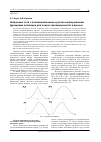 Научная статья на тему 'Нейронные сети с полиномиальными кусочно-непрерывными функциями активации для поиска закономерностей в данных'