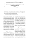Научная статья на тему 'Нейроноподобная модель на основе системы фазовой автоподстройки частоты'