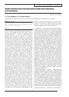 Научная статья на тему 'Нейронопротекторное действие кортексина и кортагена'