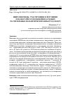 Научная статья на тему 'НЕЙРОПЕПТИДЫ, УЧАСТВУЮЩИЕ В РЕГУЛЯЦИИ ЛОКОМОТОРНОГО ПОВЕДЕНИЯ ГАЛЛОВЫХ РАСТИТЕЛЬНЫХ ПАРАЗИТИЧЕСКИХ НЕМАТОД (ОБЗОР)'