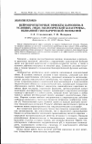 Научная статья на тему 'Нейропротекторные эффекты карнозина в условиях «Эндо-экологической катастрофы», вызванной гипобарической гипоксией'