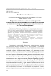 Научная статья на тему 'Нейропсихологическая феноменология стратегий компенсации при нарушениях высших психических функций у лиц пожилого возраста с хронической недостаточностью мозгового кровообращения'