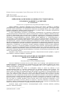 Научная статья на тему 'НЕЙРОПСИХОЛОГИЧЕСКИЕ ОСОБЕННОСТИ СТУДЕНТОВ ВУЗА, СКЛОННЫХ К ФАББИНГУ В АУДИТОРИИ'