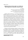 Научная статья на тему 'НЕЙРОПСИХОЛОГИЧЕСКИЕ РАССТРОЙСТВА ПРИ СИНДРОМЕ ЛОМКОЙ Х-ХРОМОСОМЫ'