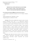 Научная статья на тему 'НЕЙРОПСИХОЛОГИЧЕСКИЙ ПОДХОД В ОБУЧЕНИИ ИНОСТРАННОМУ ЯЗЫКУ ДЕТЕЙ ДОШКОЛЬНОГО ВОЗРАСТА МЕТОДАМИ СЮЖЕТНО-РОЛЕВЫХ ИГР'