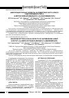Научная статья на тему 'Нейрорецепторные эффекты антимигренозного агента 9-диэтиламиноэтил-2-(4-метоксифенил)имидазо[1,2-a] бензимидазола'