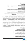 Научная статья на тему 'НЕЙРОСЕНСОРНАЯ ТУГОУХОСТЬ - ТИПЫ, ПРИЧИНЫ И СИМПТОМЫ'