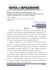 Научная статья на тему 'Нейросетевая аппроксимация векторного поля динамической системы в задаче приближенного построения области достижимости летательного аппарата'