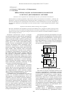 Научная статья на тему 'Нейросетевая модель распознавания пользователей в системах дистанционного обучения'