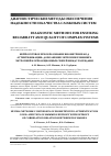 Научная статья на тему 'НЕЙРОСЕТЕВОЕ ПРЕОБРАЗОВАНИЕ БИОМЕТРИИ В КОД АУТЕНТИФИКАЦИИ: ДОПОЛНЕНИЕ ЭНТРОПИИ ХЭММИНГА ЭНТРОПИЕЙ КОРРЕЛЯЦИОННЫХ СВЯЗЕЙ МЕЖДУ РАЗРЯДАМИ'