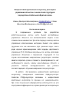 Научная статья на тему 'Нейросетевой адаптивный контроллер для задачи управления объектом с неизвестной структурой посредством глобальной обратной связи'