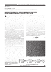 Научная статья на тему 'Нейросетевой метод неразрушающего контроля качества материалов ячеистой структуры'