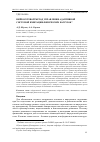 Научная статья на тему 'НЕЙРОСЕТЕВОЙ МЕТОД УПРАВЛЕНИЯ АДАПТИВНОЙ СИСТЕМОЙ ИМИТАЦИИ ФИЗИЧЕСКИХ НАГРУЗОК'