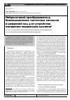 Научная статья на тему 'Нейросетевой преобразователь биомедицинских частотных сигналов в цифровой код для устройства измерения параметров дыхания'