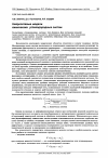 Научная статья на тему 'Нейросетевые модели химических углеводородных систем'