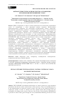 Научная статья на тему 'НЕЙРОСЕТЕВЫЕ ТЕХНОЛОГИИ В СИСТЕМАХ УПРАВЛЕНИЯ МЕХАНИЗМАМИ ПЕРЕМЕЩЕНИЯ ГРУЗОВ'