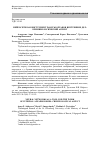 Научная статья на тему 'НЕЙРОСЕТИ КАК ИНСТРУМЕНТ РАБОТЫ ОРГАНОВ ВНУТРЕННИХ ДЕЛ: КРИМИНОЛОГИЧЕСКИЙ АСПЕКТ'