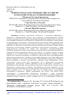 Научная статья на тему 'НЕЙРОСЕТИ КАК КАЧЕСТВЕННЫЙ СДВИГ В РАЗВИТИИ ТЕХНОЛОГИЙ В ТРЕНДАХ ТЕОРИИ НООНОМИКИ'