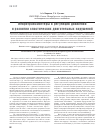 Научная статья на тему 'Нейротрансмиттеры в регуляции движений и развитии спастических двигательных нарушений'