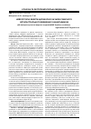 Научная статья на тему 'Нейротропні ефекти цитиколіну за умов сумісного інтрагастрального введення з амантадином'