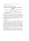 Научная статья на тему 'Нейротропные эффекты салицилатов: физиологические механизмы'