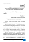 Научная статья на тему 'НЕЙТРАЛИЗАЦИЯ РАФИНИРОВАННОГО ХЛОПКОВОГО МАСЛА В ОБРАБОТКЕ ЩЕЛОЧНОГО РАСТВОРОВ'