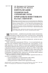 Научная статья на тему 'Нейтрализация технической серной кислоты природным известняком на ОАО «Святогор»'